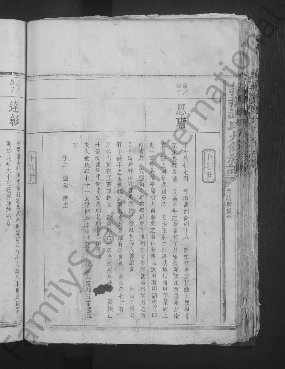 图片[4]-江西抚州乐安县招携谭氏九修族谱电子版PDF下载-中华家谱网