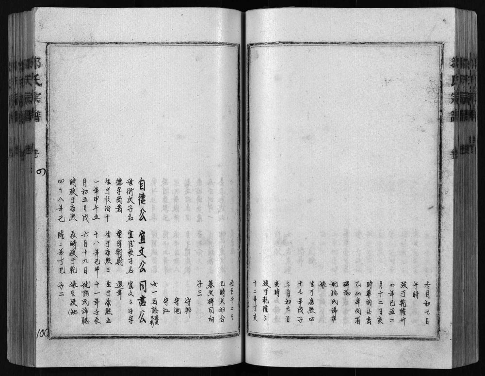 图片[8]-湖北松滋邹氏宗谱电子版PDF下载-中华家谱网