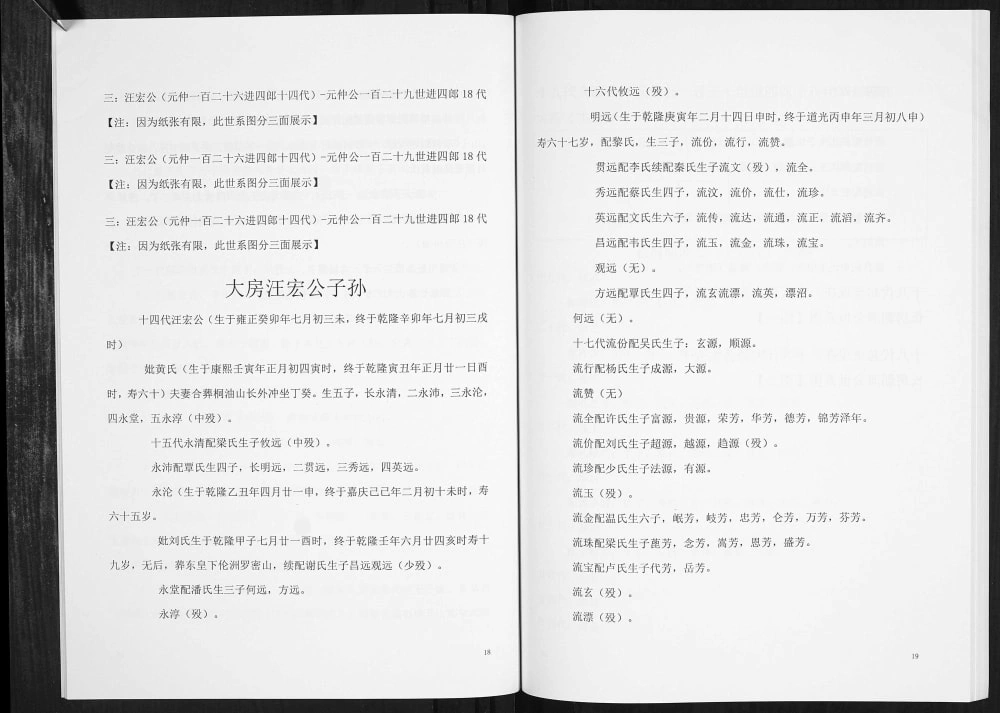 图片[8]-广西梧州藤县江氏族谱（淮阳堂）电子版PDF下载-中华家谱网