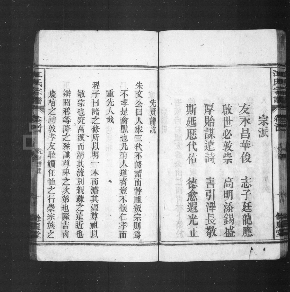图片[3]-安徽安庆怀宁江氏宗谱（余庆堂）电子版PDF下载-中华家谱网