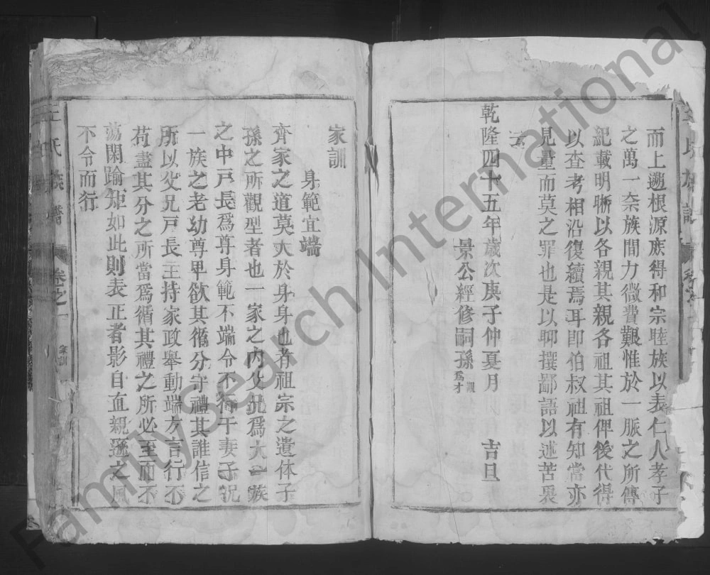 图片[2]-江西九江湖口彭泽王氏族谱电子版PDF下载-中华家谱网