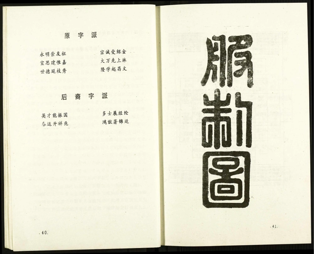 图片[3]-江西瑞金颖川信义钟氏七修族谱（远兴堂）电子版PDF下载-中华家谱网