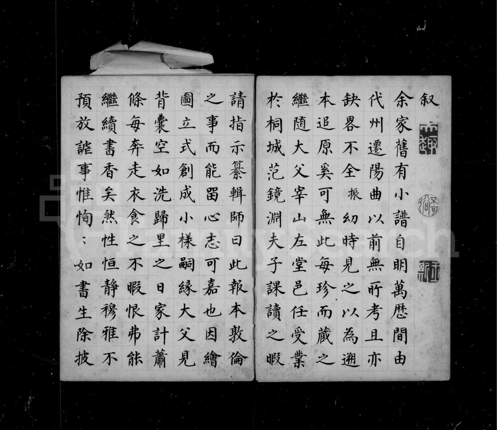 图片[2]-山西太原阳曲县傅氏家谱（行恕堂）电子版PDF下载-中华家谱网
