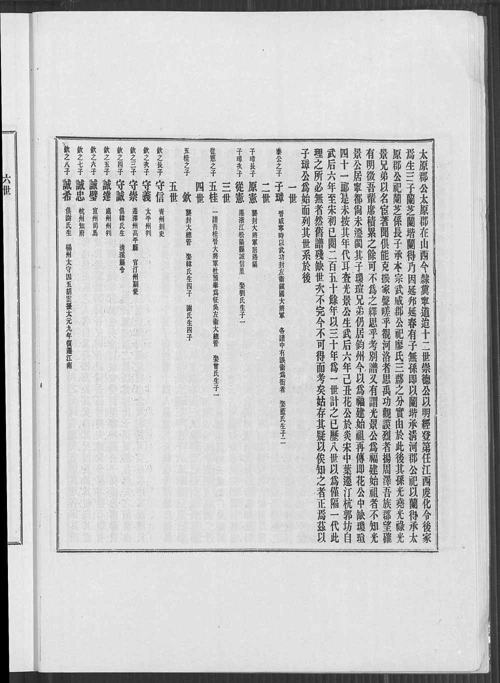 图片[3]-福建龙岩上杭县廖氏总族谱电子版PDF下载-中华家谱网