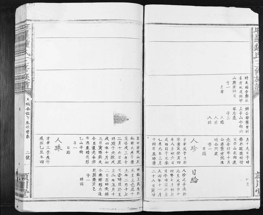 图片[8]-江西赣州兴国县旺罗钟氏三修族谱（颍川堂）电子版PDF下载-中华家谱网