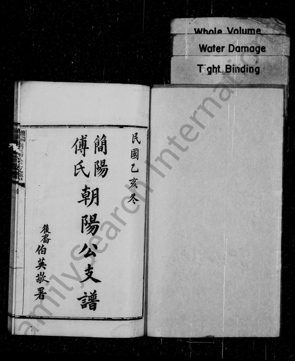 图片[2]-四川简阳傅氏朝阳公支谱电子版PDF下载-中华家谱网