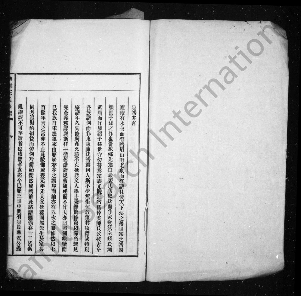 图片[2]-浙江宁波象山县象西舫前王氏宗谱电子版PDF下载-中华家谱网