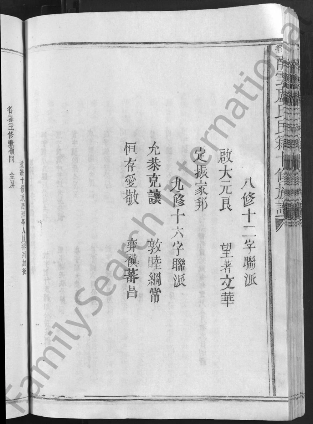 图片[3]-江西赣州宁都南云卢氏民籍十修族谱电子版PDF下载-中华家谱网