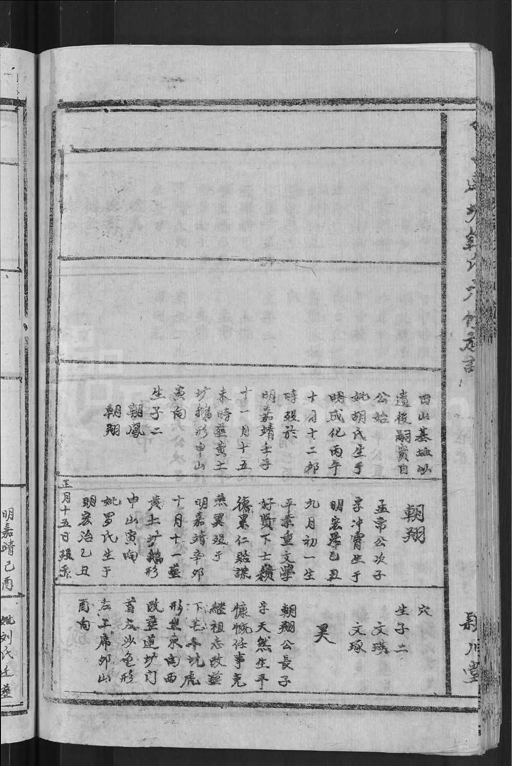 图片[8]-江西赣州会昌莲塘钟氏六修族谱（颕川堂）电子版PDF下载-中华家谱网