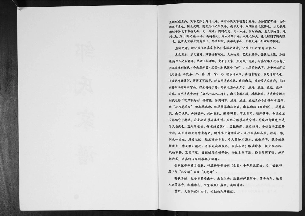 图片[2]-贵州六盘水盘县邹氏家谱电子版PDF下载-中华家谱网