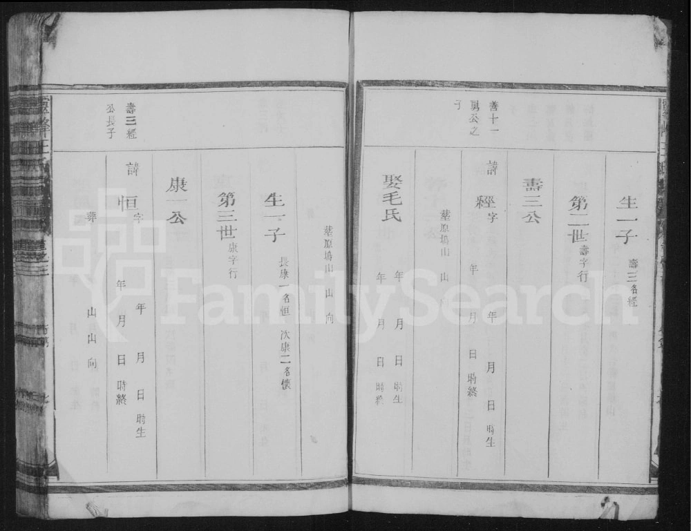 图片[6]-浙江江山市灵峰王氏重修宗谱电子版PDF下载-中华家谱网