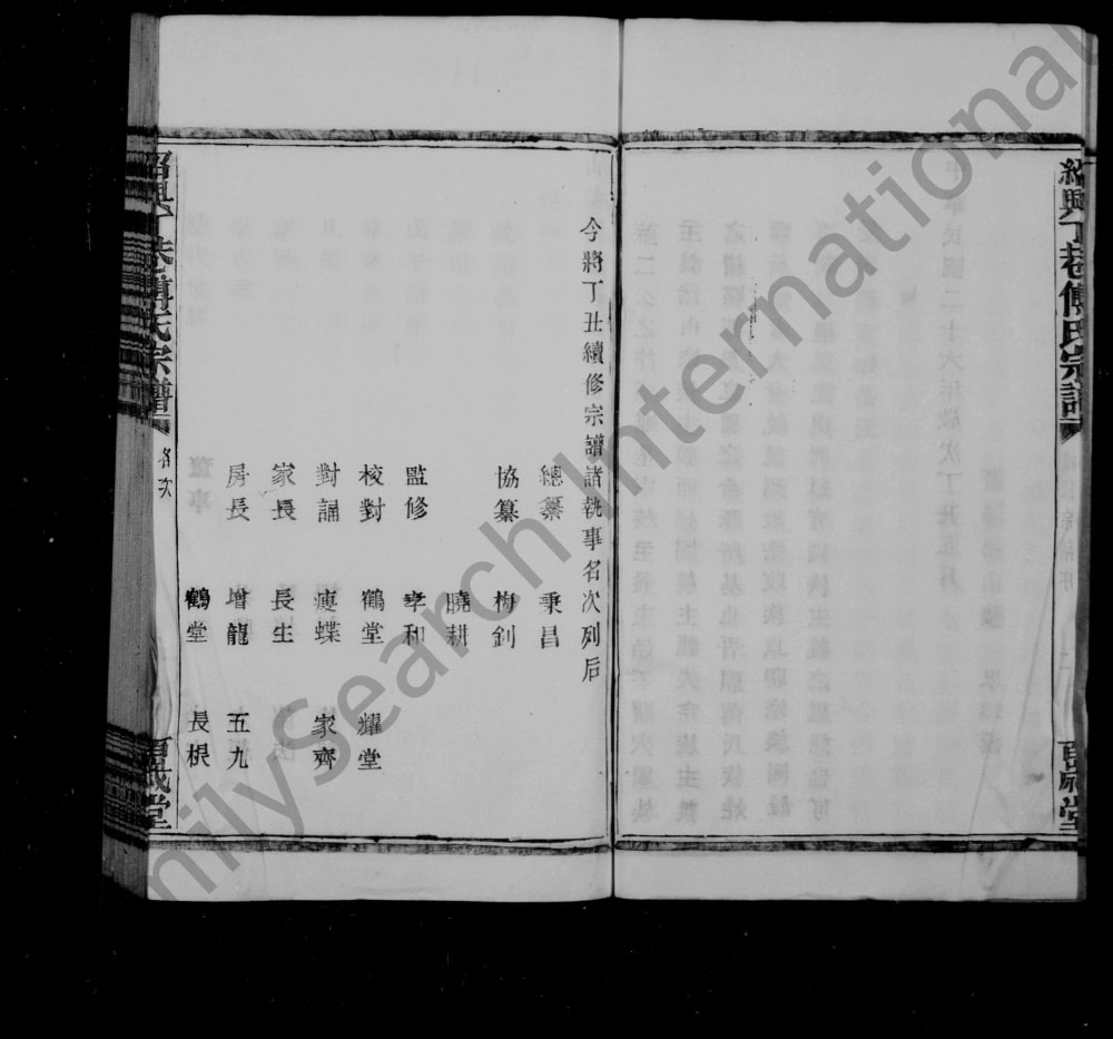 图片[3]-浙江绍兴丁巷傅氏宗谱（百岁堂）电子版PDF下载-中华家谱网