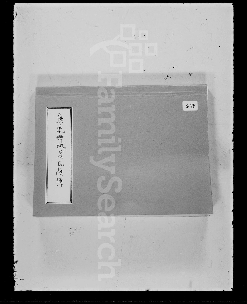 图片[1]-广东广州增城崔氏族谱电子版PDF下载-中华家谱网