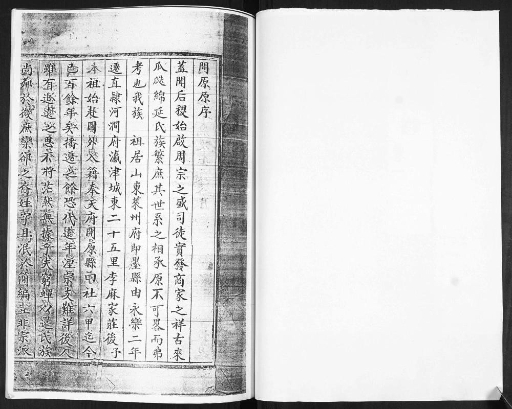 图片[1]-吉林长春王氏宗谱电子版PDF下载-中华家谱网