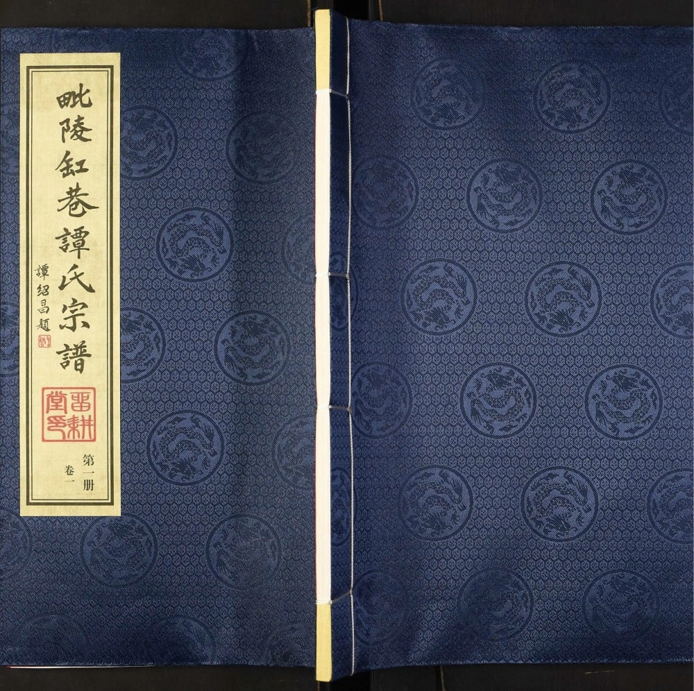 图片[1]-江苏常州缸巷谭氏宗谱（留耕堂）电子版PDF下载-中华家谱网