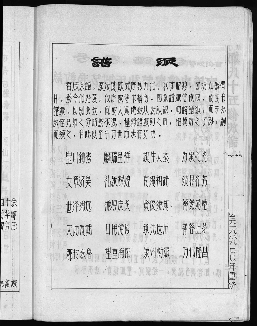 图片[4]-江西抚州崇仁县丁桥邹氏十五修族谱电子版PDF下载-中华家谱网