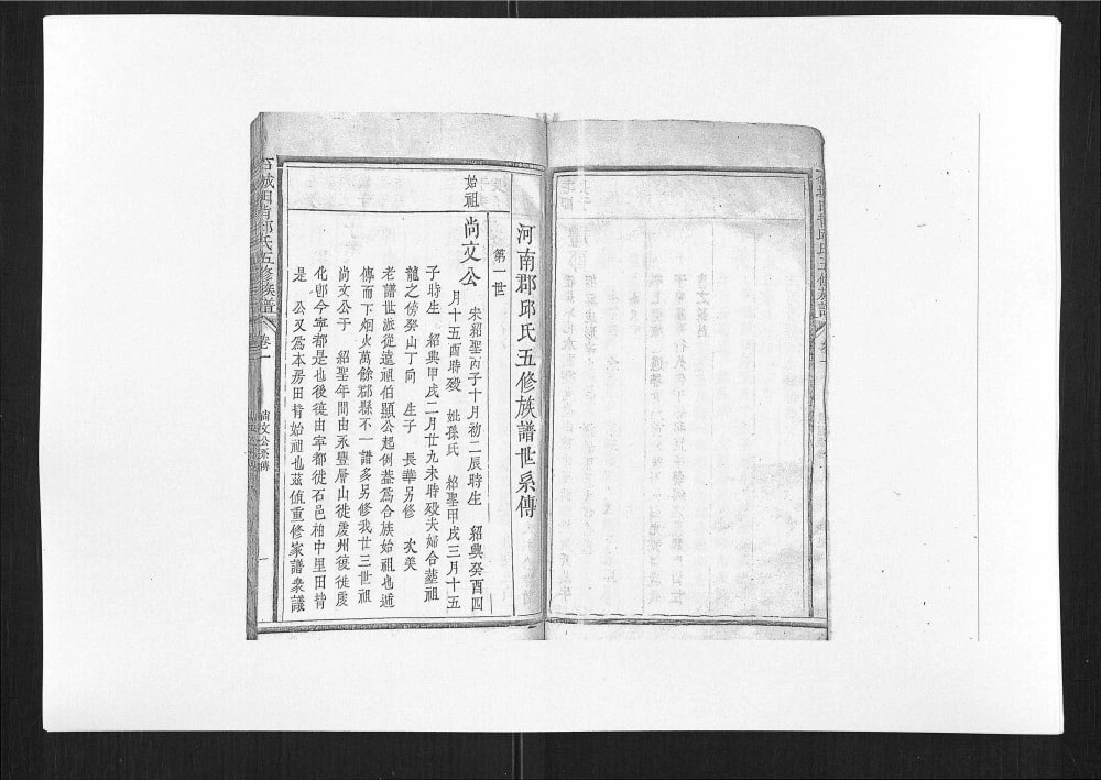 图片[7]-江西赣州石城县田背邱氏五修族谱电子版PDF下载-中华家谱网