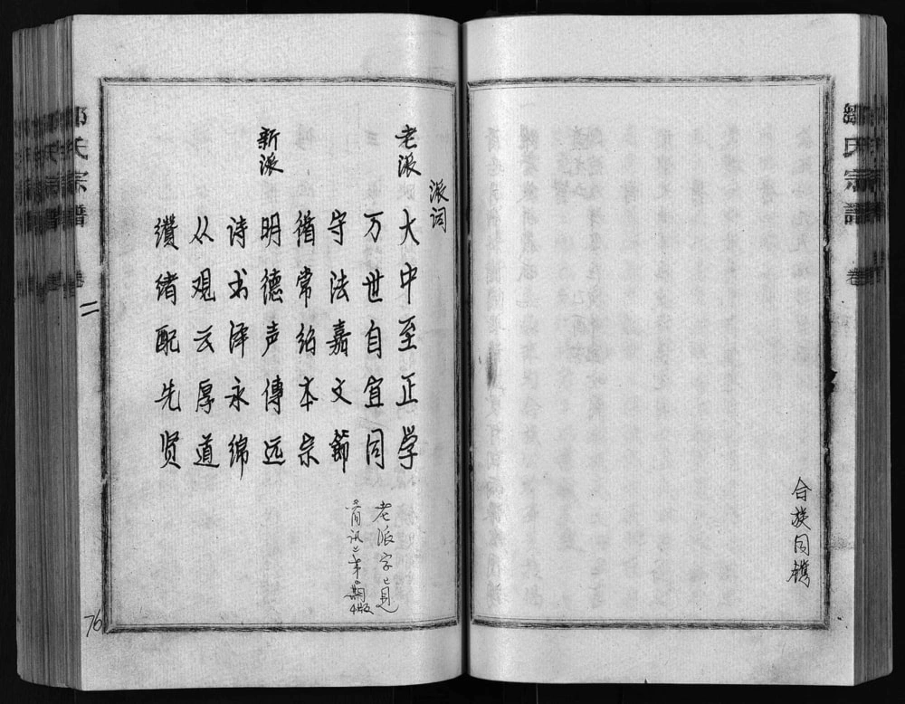 图片[4]-湖北松滋邹氏宗谱电子版PDF下载-中华家谱网