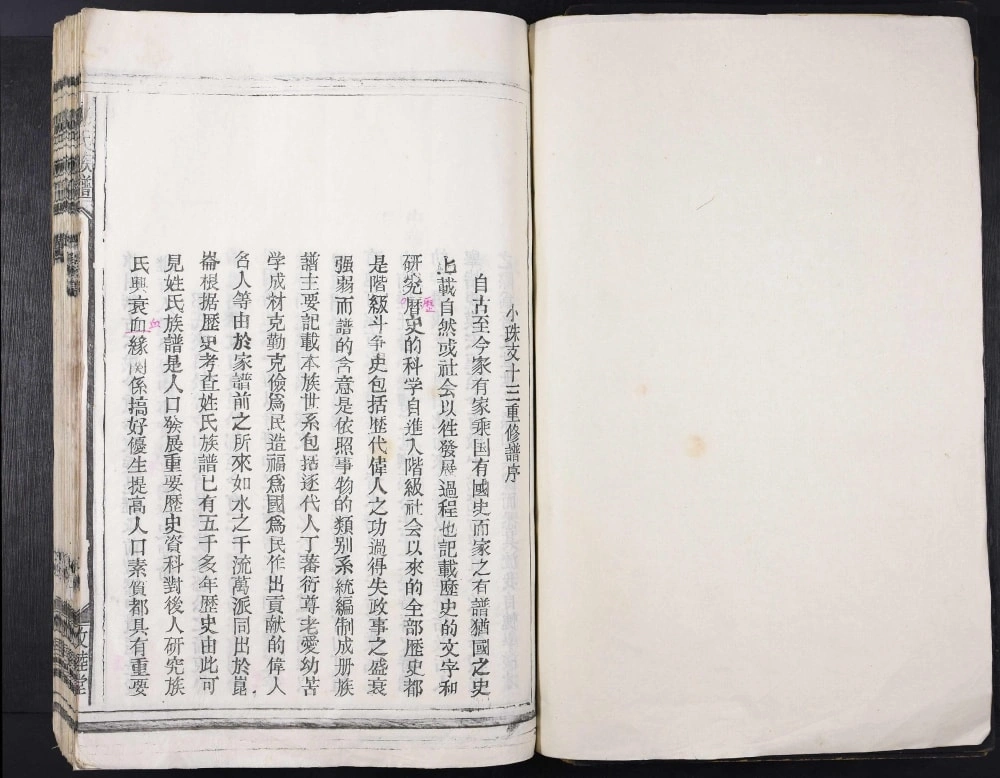 图片[2]-江西丰城邹氏族谱（敦睦堂）电子版PDF下载-中华家谱网