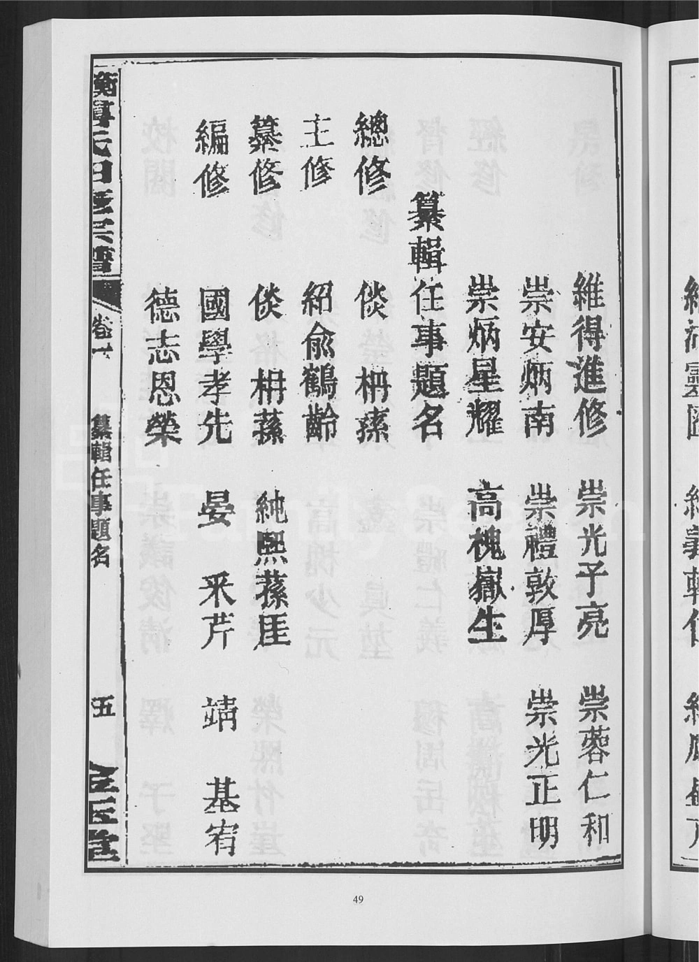 图片[3]-湖南衡阳傅氏四修宗谱（金玉堂）电子版PDF下载-中华家谱网