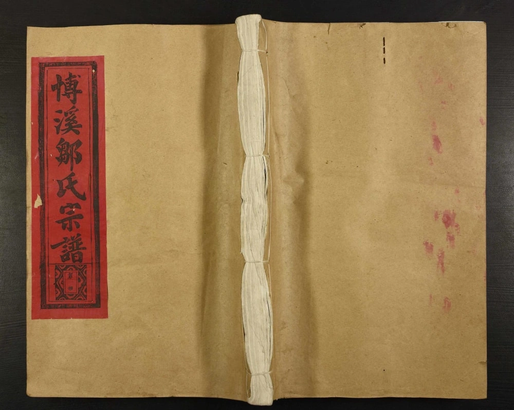 图片[1]-江西抚州临川博溪邹氏宗谱电子版PDF下载-中华家谱网