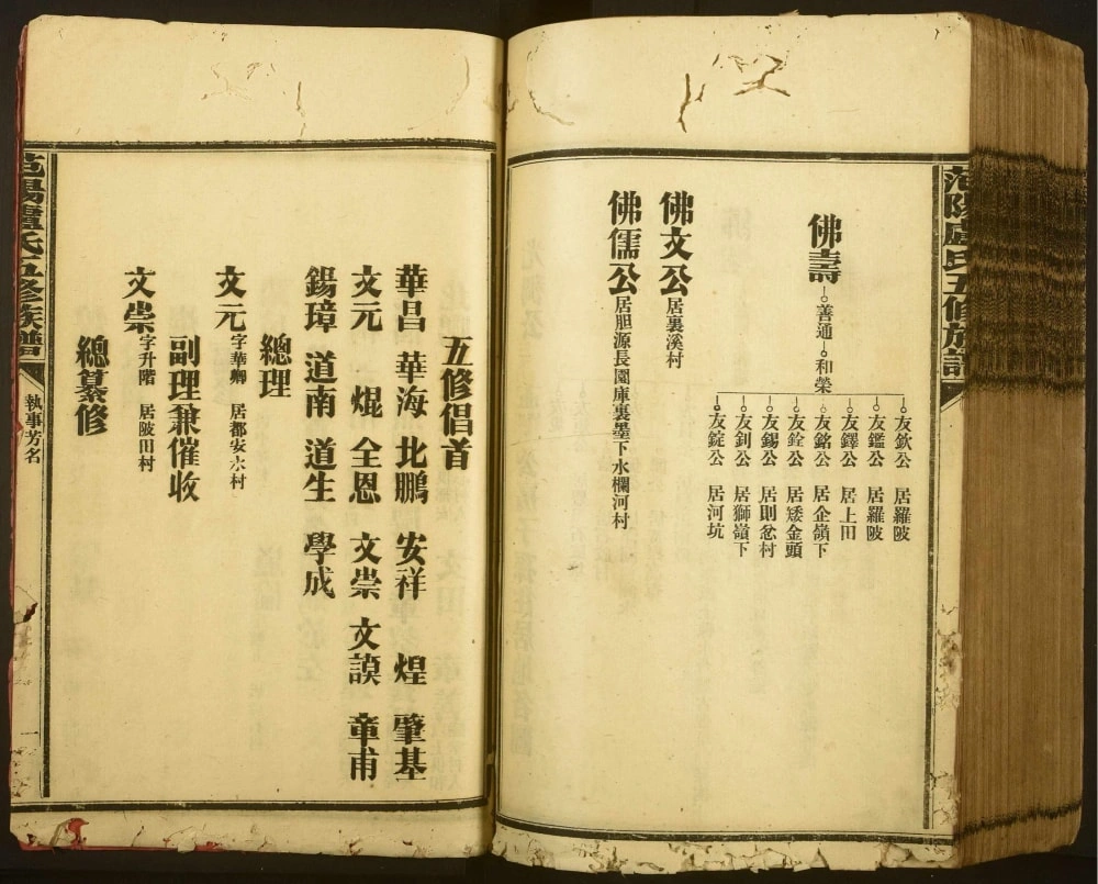 图片[7]-广东韶关始兴县范阳卢氏五修族谱电子版PDF下载-中华家谱网