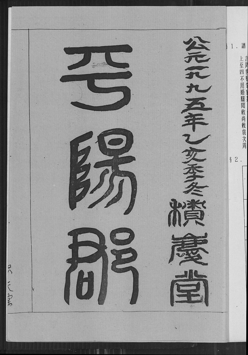 图片[3]-安徽六安舒城县皖舒乌沙汪氏家谱（积庆堂）电子版PDF下载-中华家谱网