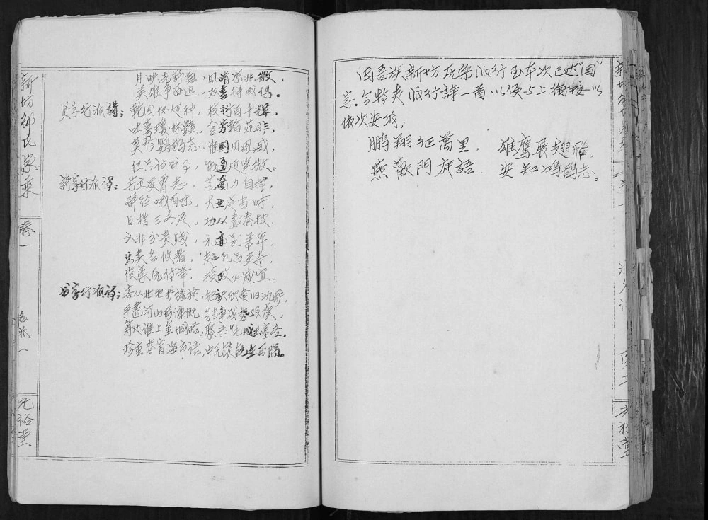 图片[3]-江西宜春袁州区新坊邹氏家乘（光裕堂）电子版PDF下载-中华家谱网
