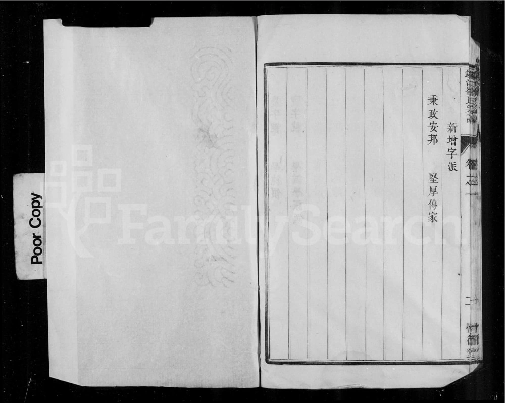 图片[3]-江苏镇江崔氏宗谱（慎德堂）电子版PDF下载-中华家谱网
