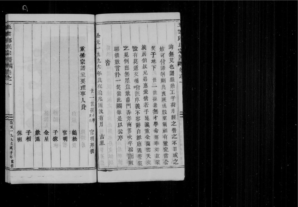 图片[3]-浙江丽水缙云县五云邱氏宗谱电子版PDF下载-中华家谱网