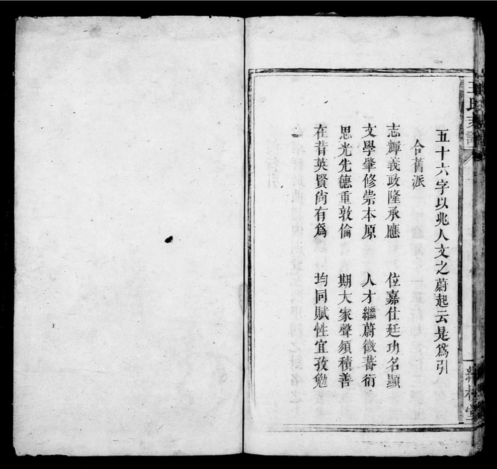 图片[2]-湖南湘乡上湘东塘平王氏支谱（继槐堂）电子版PDF下载-中华家谱网