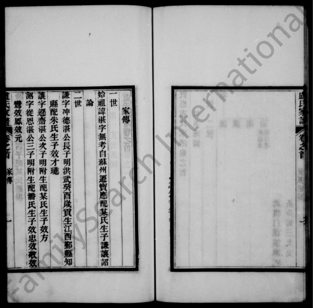 图片[4]-江苏扬州宝应卢氏家谱电子版PDF下载-中华家谱网