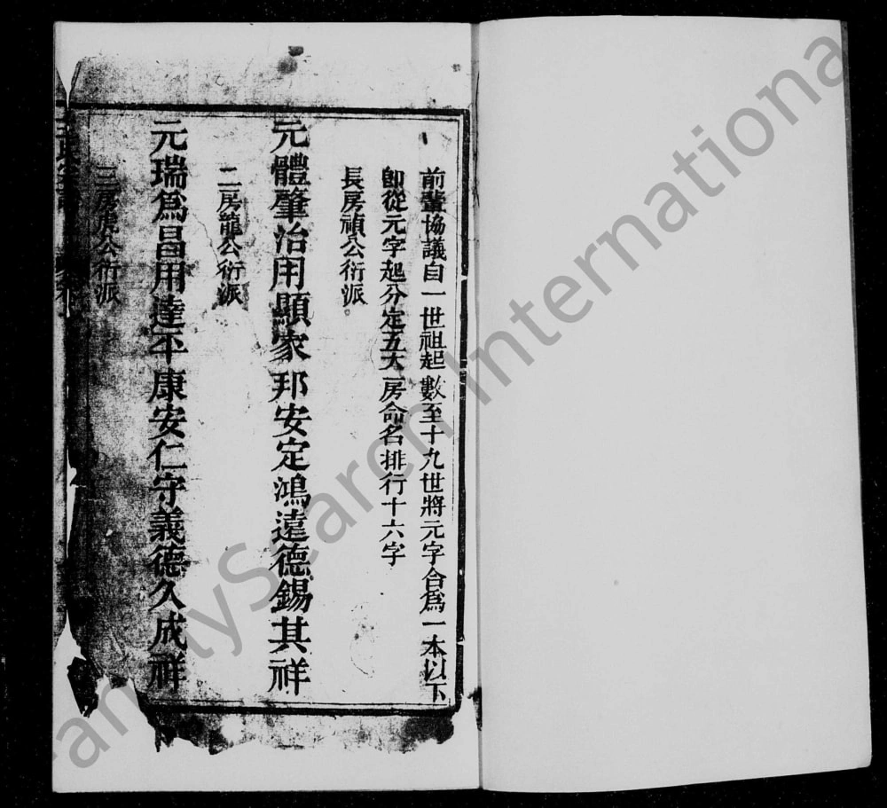 图片[4]-四川资阳王氏宗谱电子版PDF下载-中华家谱网