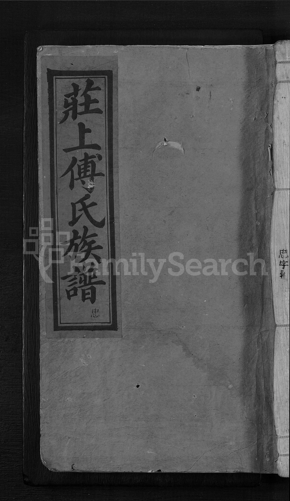 图片[1]-江西抚州金溪县庄上傅氏宗谱电子版PDF下载-中华家谱网