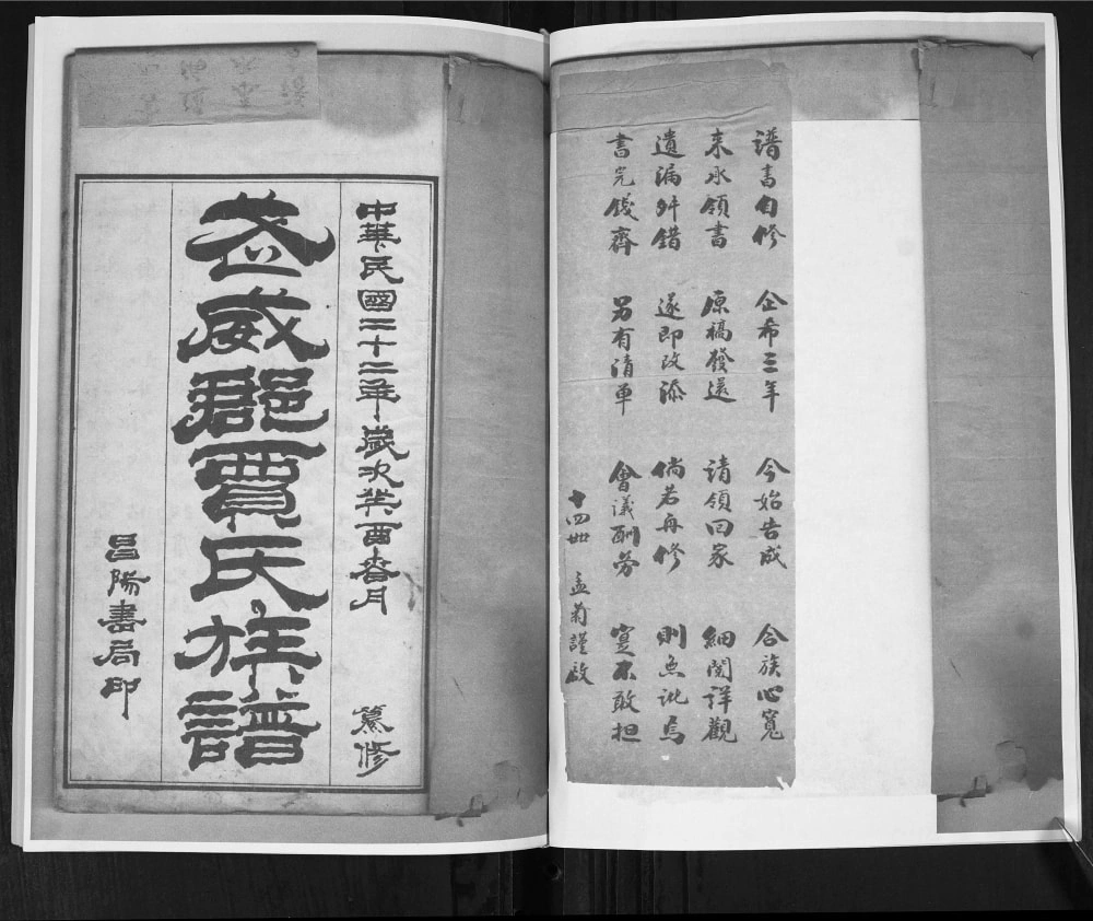 图片[2]-山东莱阳武威郡贾氏族谱电子版PDF下载-中华家谱网