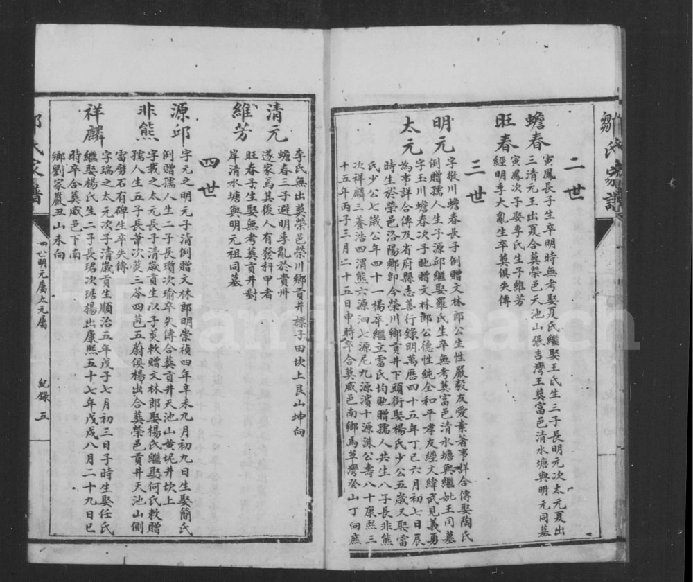 图片[7]-四川自贡荣县邹氏家谱（元恺祠）电子版PDF下载-中华家谱网