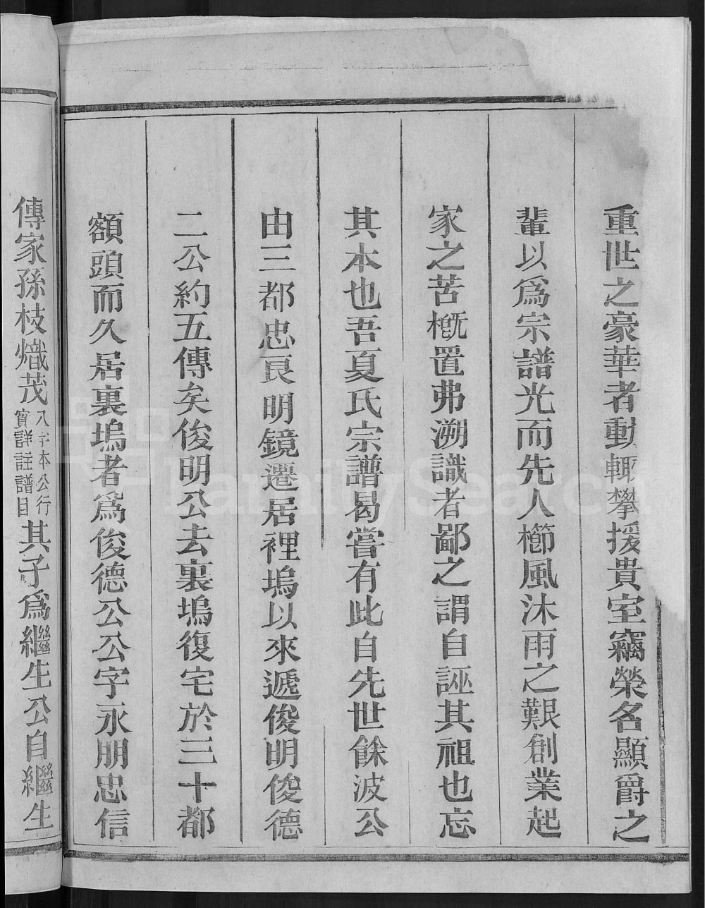 图片[2]-江西上饶南里夏氏宗谱电子版PDF下载-中华家谱网
