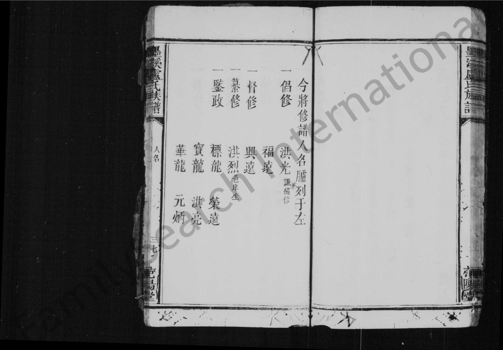 图片[3]-江西宜春万载县墨溪卢氏族谱（范阳堂）电子版PDF下载-中华家谱网