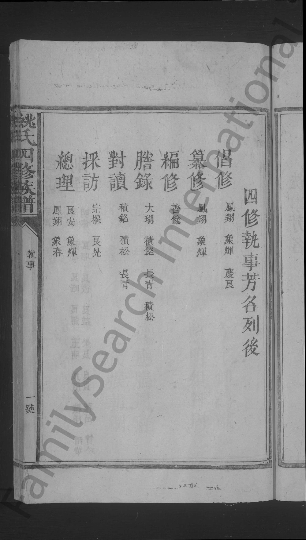 图片[2]-江西兴国广东平远姚氏四修族谱电子版PDF下载-中华家谱网
