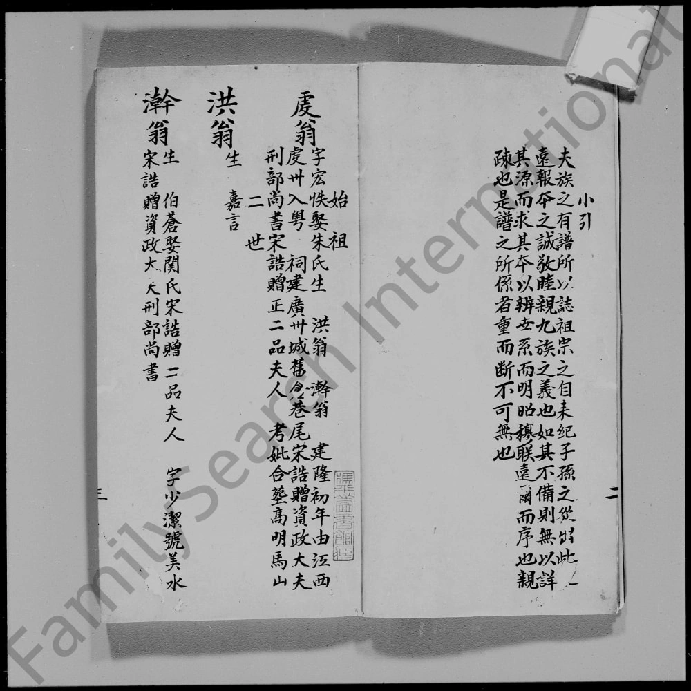 图片[4]-广东江门新会凌冲谭氏族谱电子版PDF下载-中华家谱网