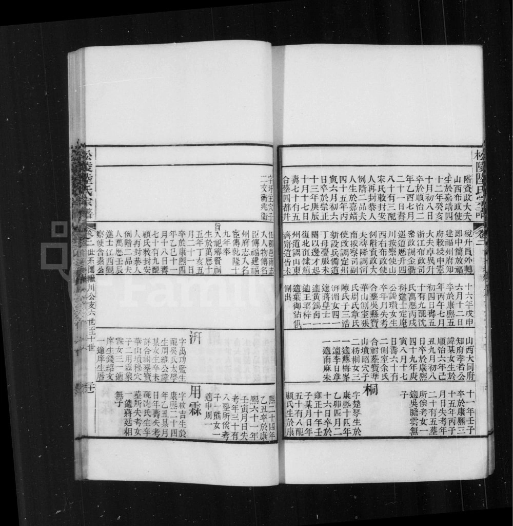 图片[8]-江苏苏州吴江松陵陆氏宗谱电子版PDF下载-中华家谱网