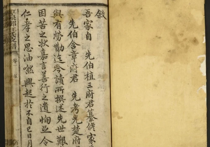 湖南湘乡虹泉邓汪氏支譜（南平堂）电子版PDF下载-中华家谱网