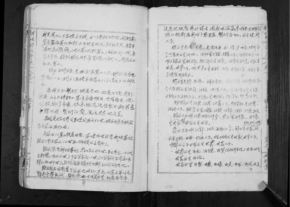 图片[2]-江西宜春袁州区新坊邹氏家乘（光裕堂）电子版PDF下载-中华家谱网