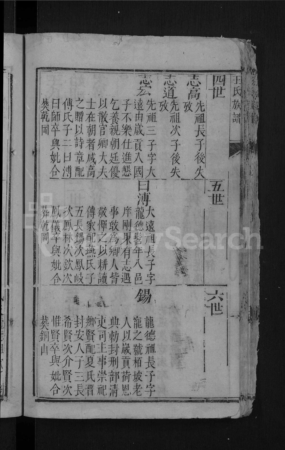 图片[4]-四川德阳中江县王氏族谱（滋槐堂）电子版PDF下载-中华家谱网