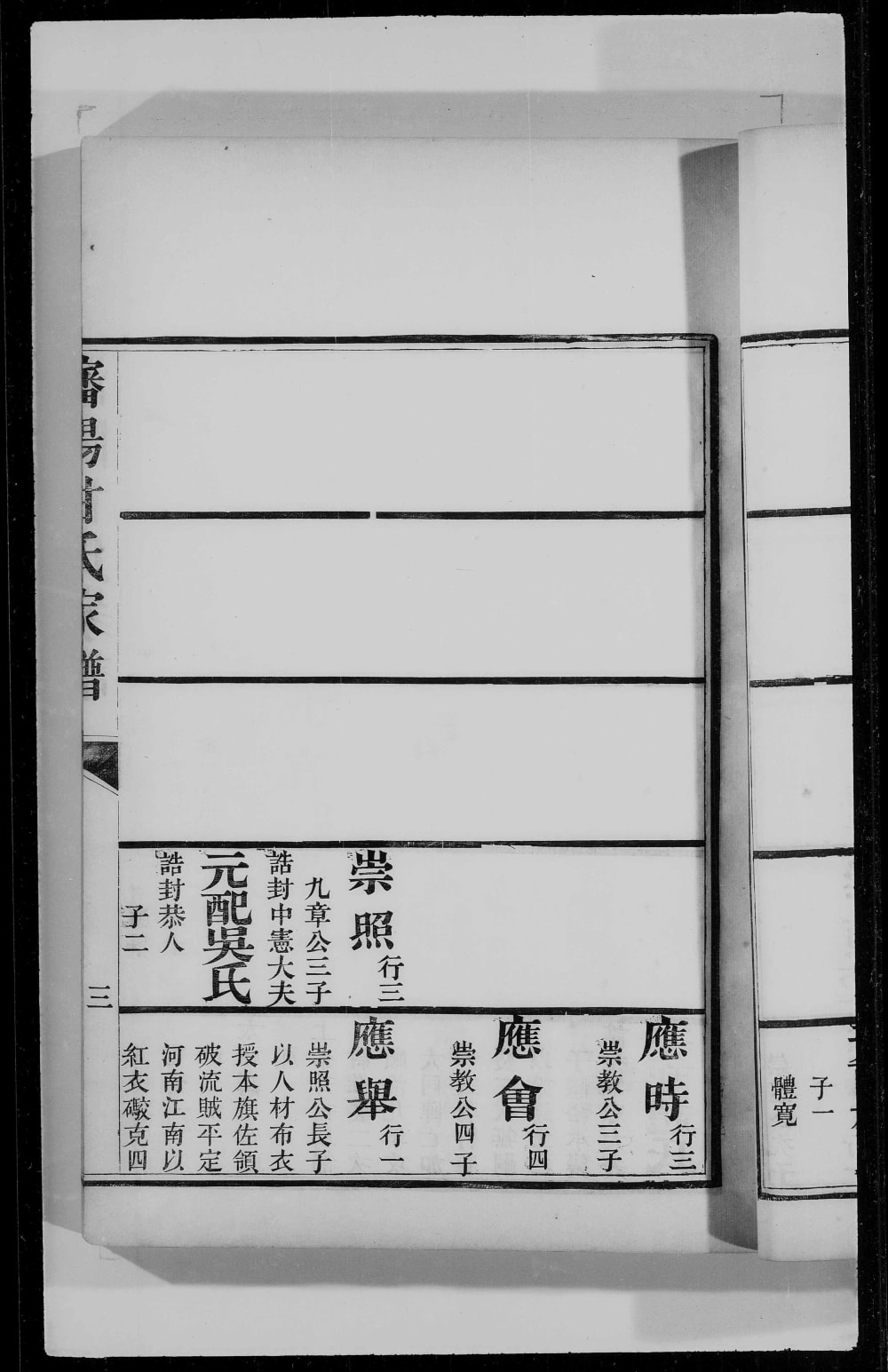 图片[7]-辽宁沈阳甘氏家谱电子版PDF下载-中华家谱网