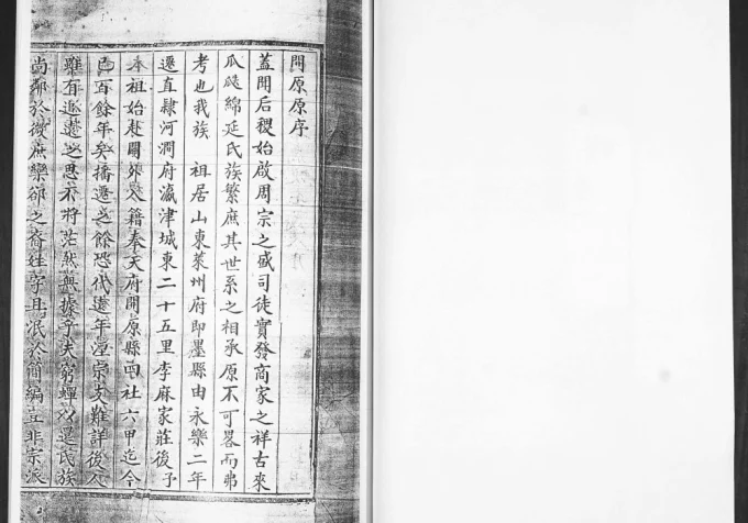 吉林长春王氏宗谱电子版PDF下载-中华家谱网
