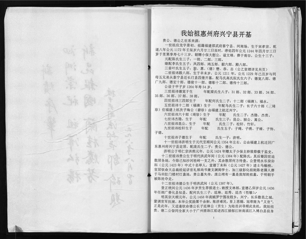 图片[2]-广西玉林博白县范阳邹氏族谱电子版PDF下载-中华家谱网