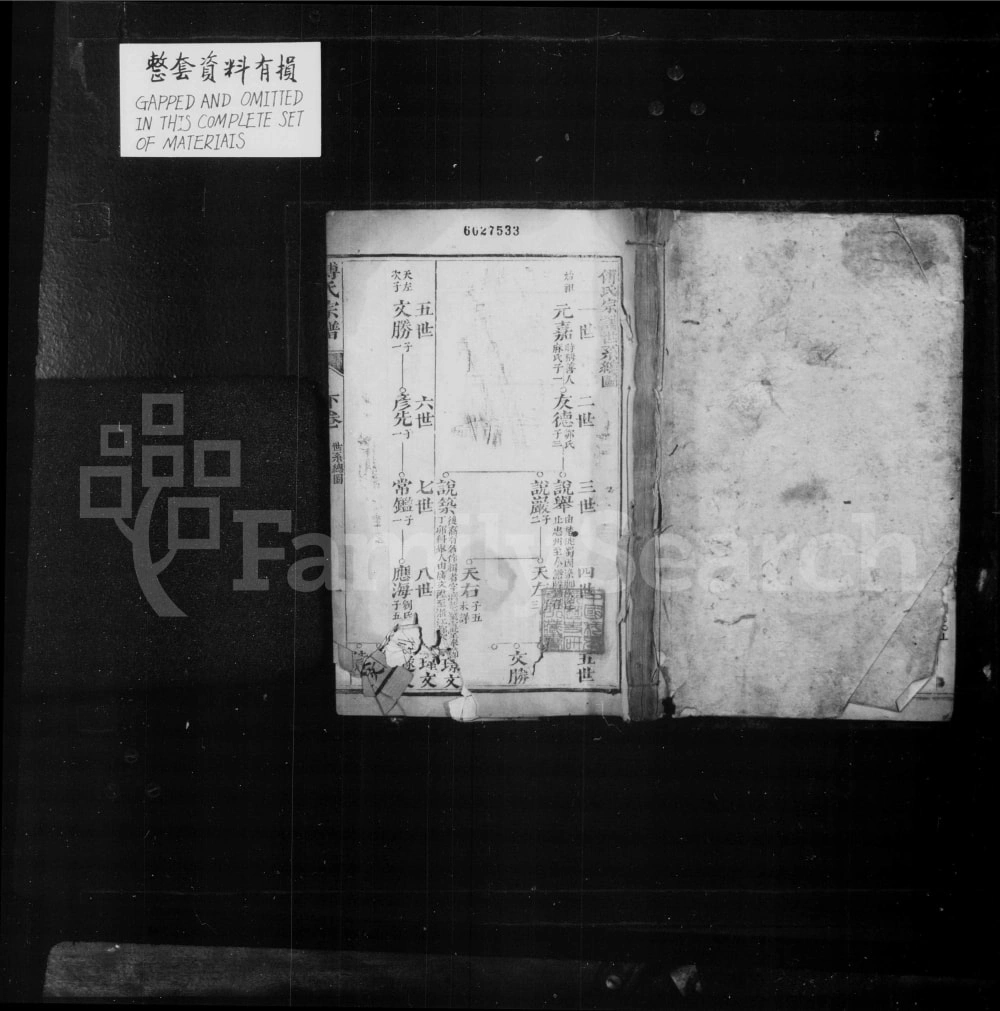 图片[4]-四川简阳傅氏重修宗谱电子版PDF下载-中华家谱网