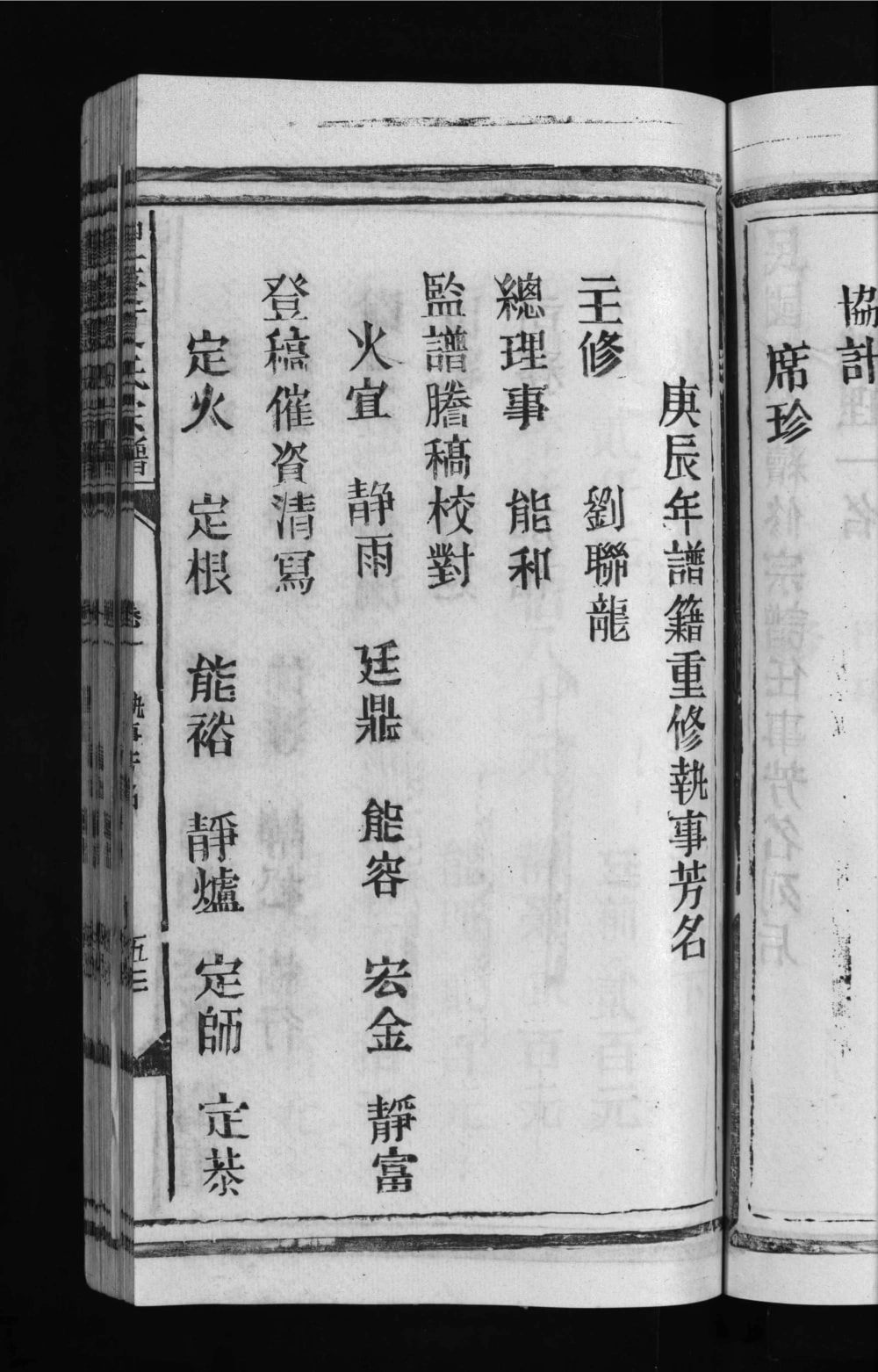 图片[3]-江西上饶丰庆夏氏宗谱电子版PDF下载-中华家谱网