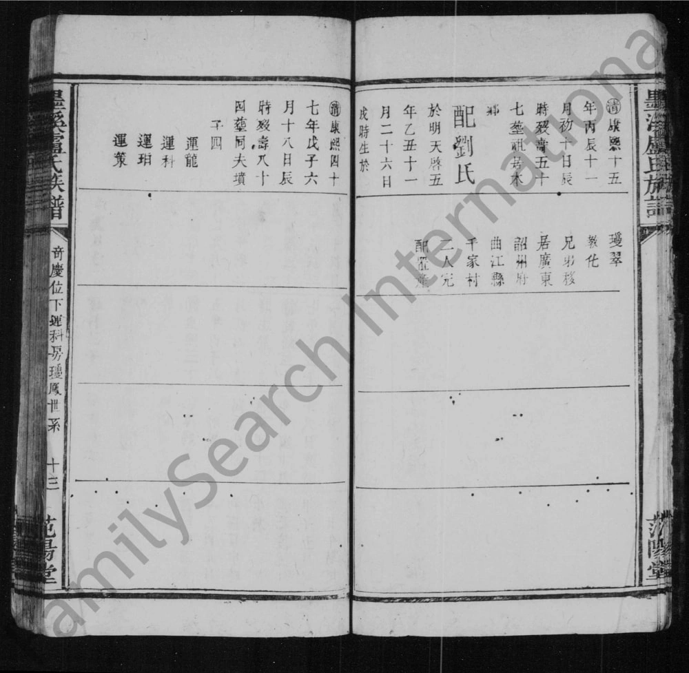 图片[6]-江西宜春万载县墨溪卢氏族谱（范阳堂）电子版PDF下载-中华家谱网
